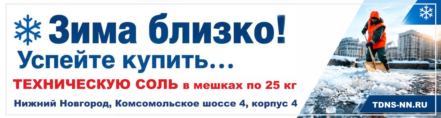 Соль техническая