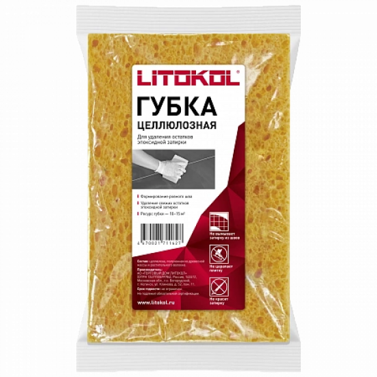 Губка целлюлозная комбинированная Litokol