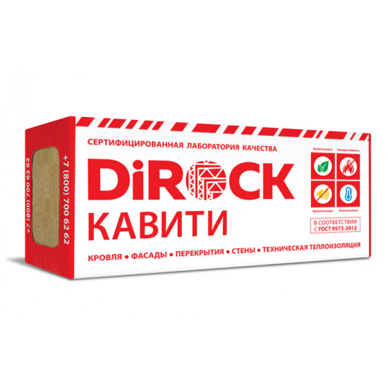 Минеральная вата DiRock Кавити 1000х600х50 мм