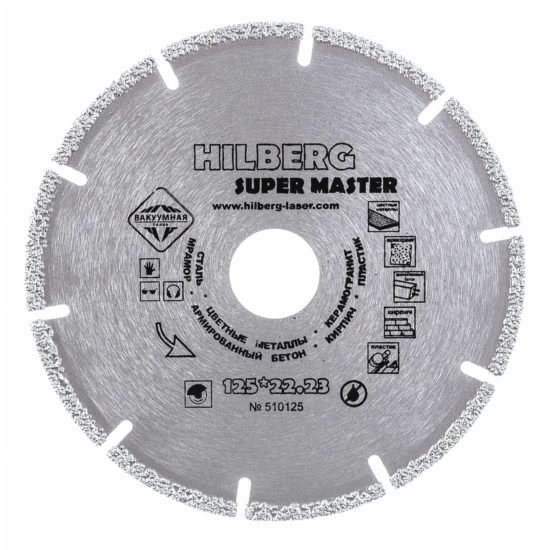 Диск алмазный отрезной Super Master (125х22.23 мм) Hilberg 510125