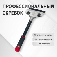 Скребок строительный универсальный Скребок строительный универсальный