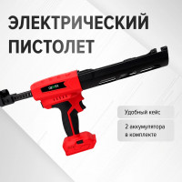 Электрический пистолет для двухкомпонентной затирки Электрический пистолет для двухкомпонентной затирки