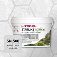Litokol STARLIKE NATURA SN 500. Алтайский мрамор эпоксидная затирка 2 кг