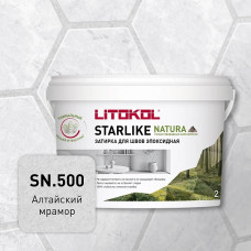 Litokol STARLIKE NATURA SN 500. Алтайский мрамор эпоксидная затирка 2 кг Litokol STARLIKE NATURA SN 500. Алтайский мрамор эпоксидная затирка 2 кг