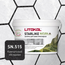 Litokol STARLIKE NATURA SN 515. Камчатский обсидиан эпоксидная затирка 2 кг Litokol STARLIKE NATURA SN 515. Камчатский обсидиан эпоксидная затирка 2 кг