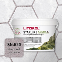 Litokol STARLIKE NATURA SN 520. Чукотский халцедин эпоксидная затирка 2 кг Litokol STARLIKE NATURA SN 520. Чукотский халцедин эпоксидная затирка 2 кг