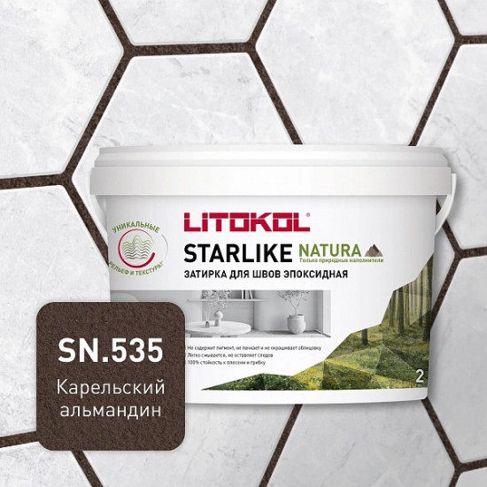 Эпоксидная затирка Litokol STARLIKE NATURA SN 535 Карельский альмадин 2 кг
