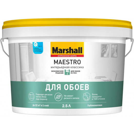 Маршал Маэстро Marshall MAESTRO интерьерная классика BW (2,5л)
