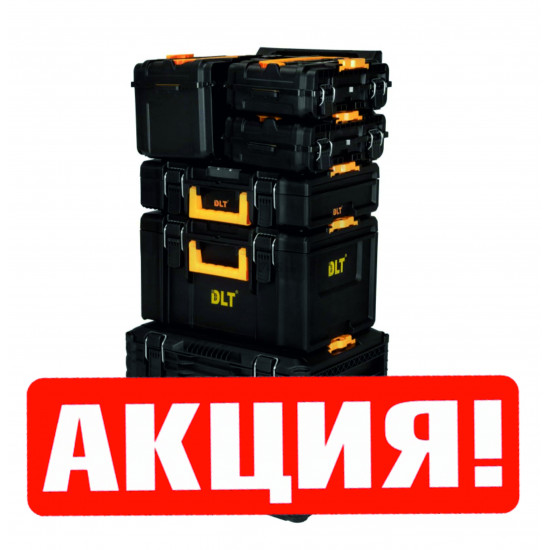 Система хранения инструментов №1 DLT серия BLACK PRO