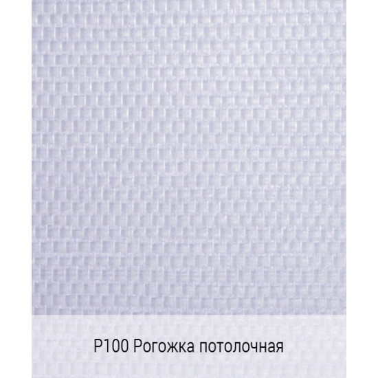 Стеклотканевые обои Profitex Р100 Рогожка потолочная Стеклообои БауТекс (1х25м) 110гр/м2